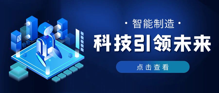 利好政策多发！机器人产业链将迎新机遇！