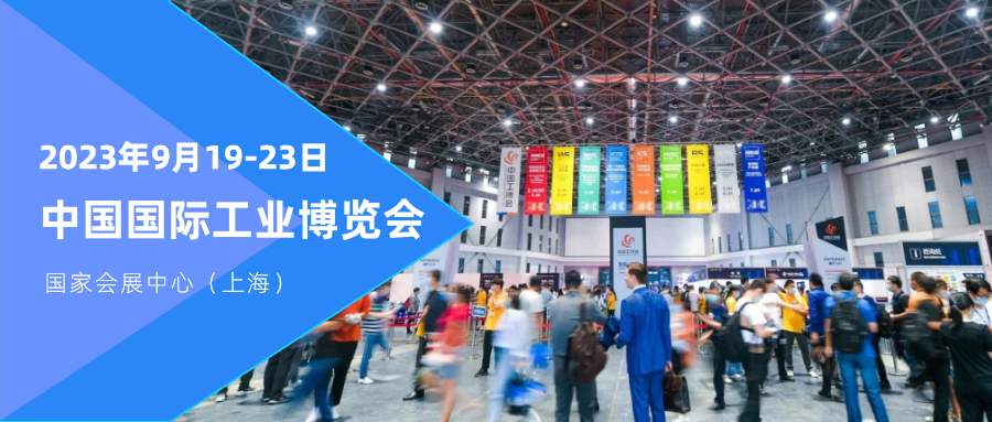 今年工博会，我们玩点儿新的