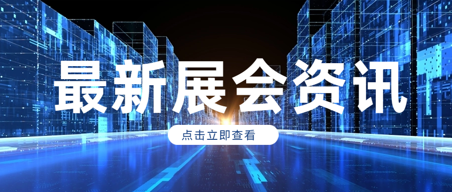 发展“风向标”！海尚携新品在工博会重磅登场