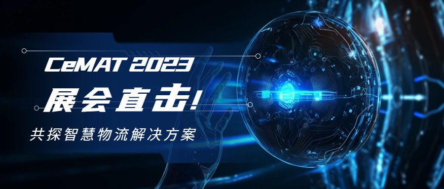 高能呈现！海尚开启物流行业新征程！