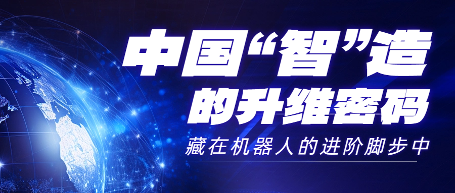 出海至印度，国产六轴机器人强在哪？